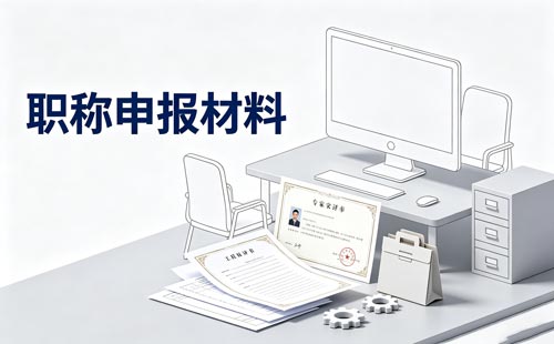 运动防护师职称汇总表2份